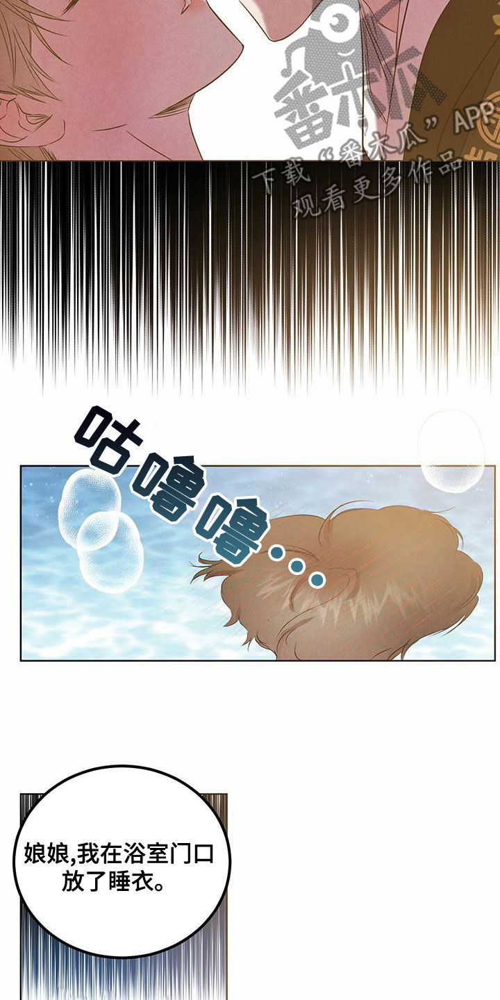 第126章：【番外】婚戒2