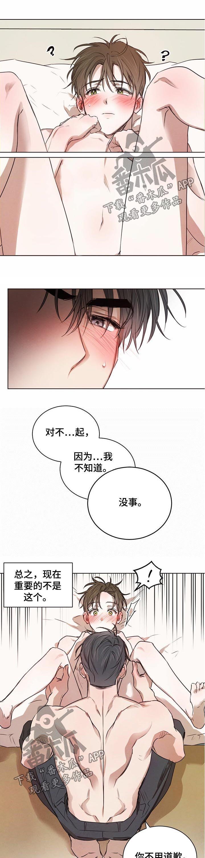 柳树下的浪漫漫画,第29章：叫法1图
