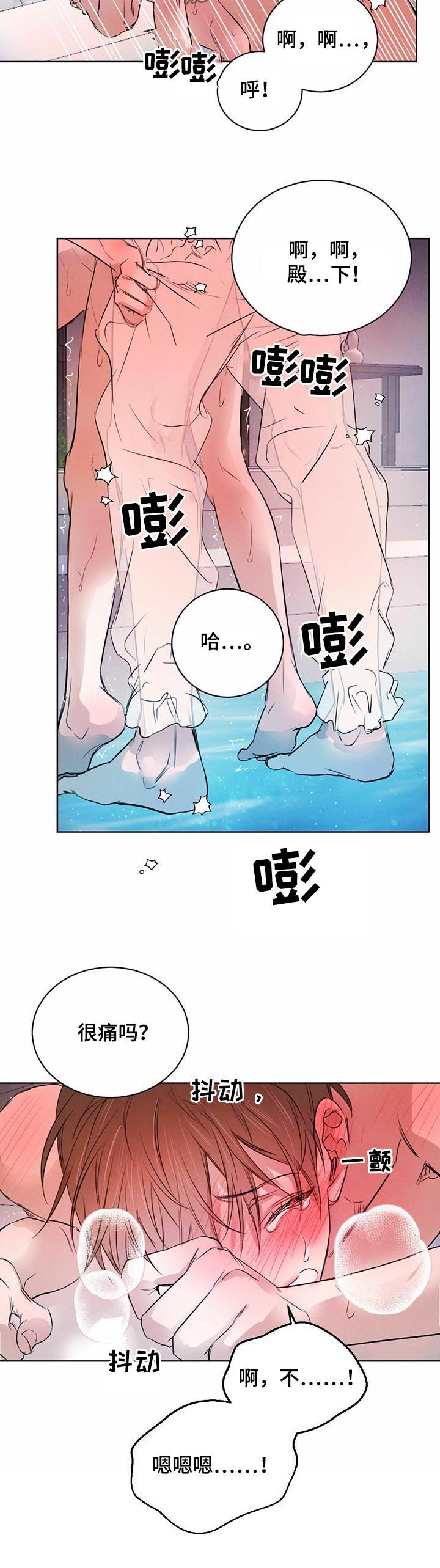 柳树下的浪漫漫画,第64章：【第二季】不能说讨厌哦5图