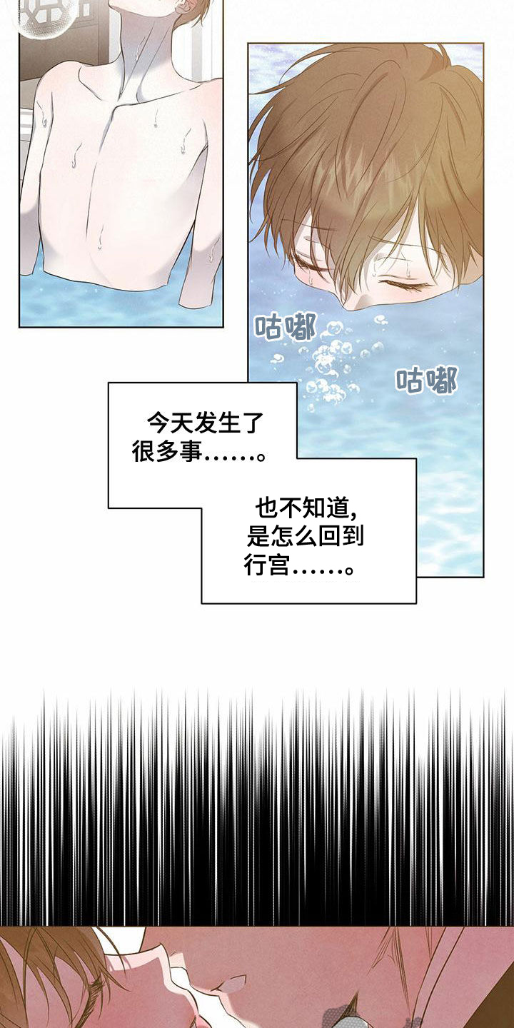 第126章：【番外】婚戒1