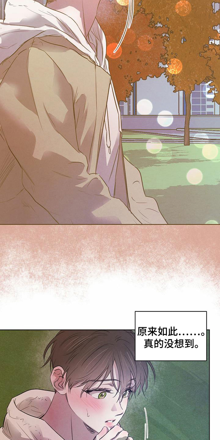 柳树下的浪漫漫画,第99章：【第二季】倒戈4图