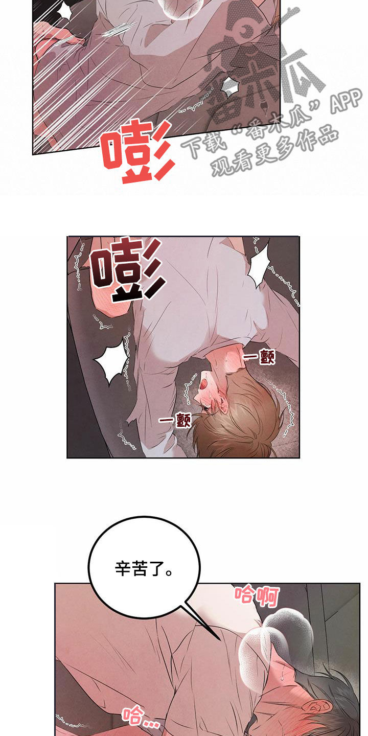 柳树下的浪漫漫画,第120章：【番外】最后一刻5图