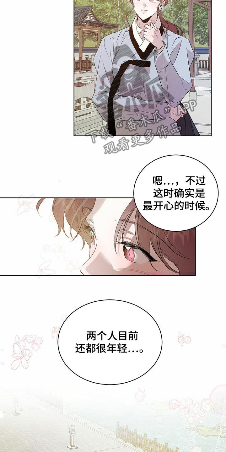 柳树下的浪漫漫画,第116章：【番外】去约会5图