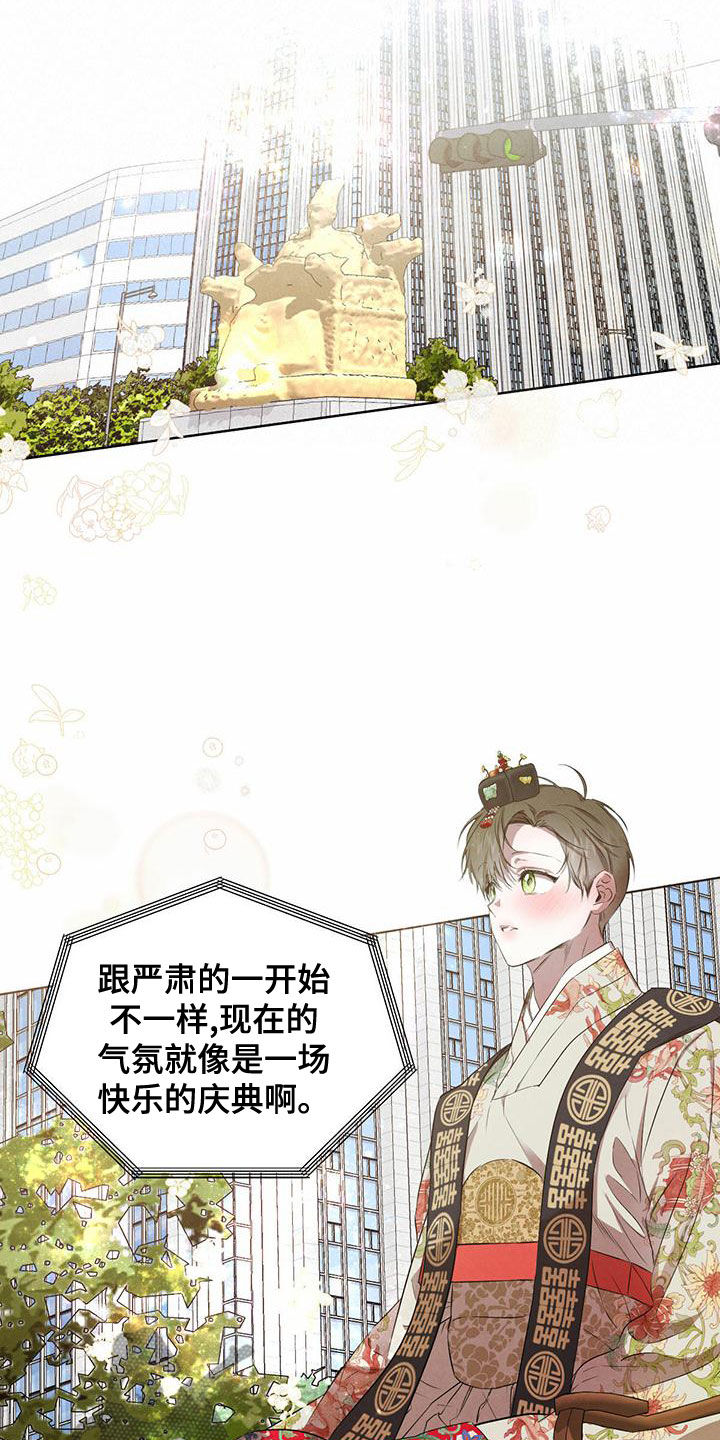 柳树下的浪漫漫画,第125章：【番外】名场面4图