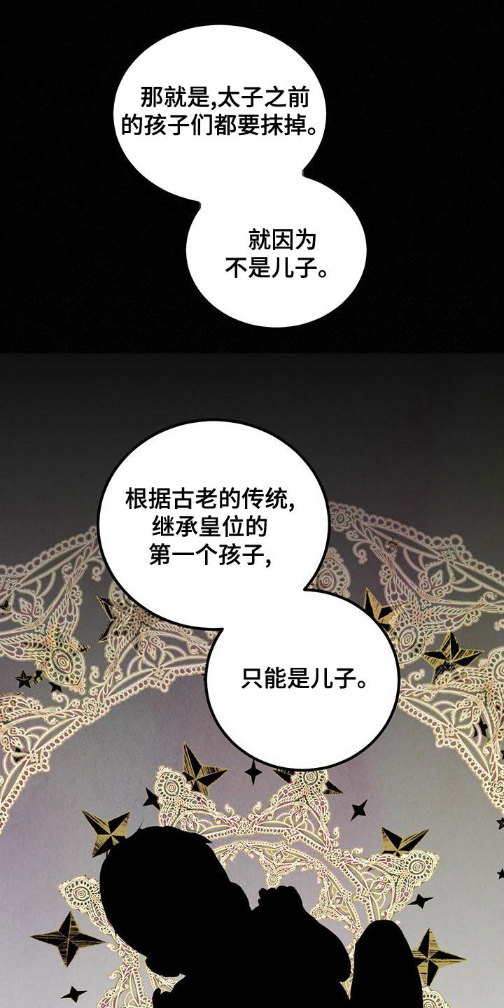 柳树下的浪漫漫画,第122章：【番外】请求4图