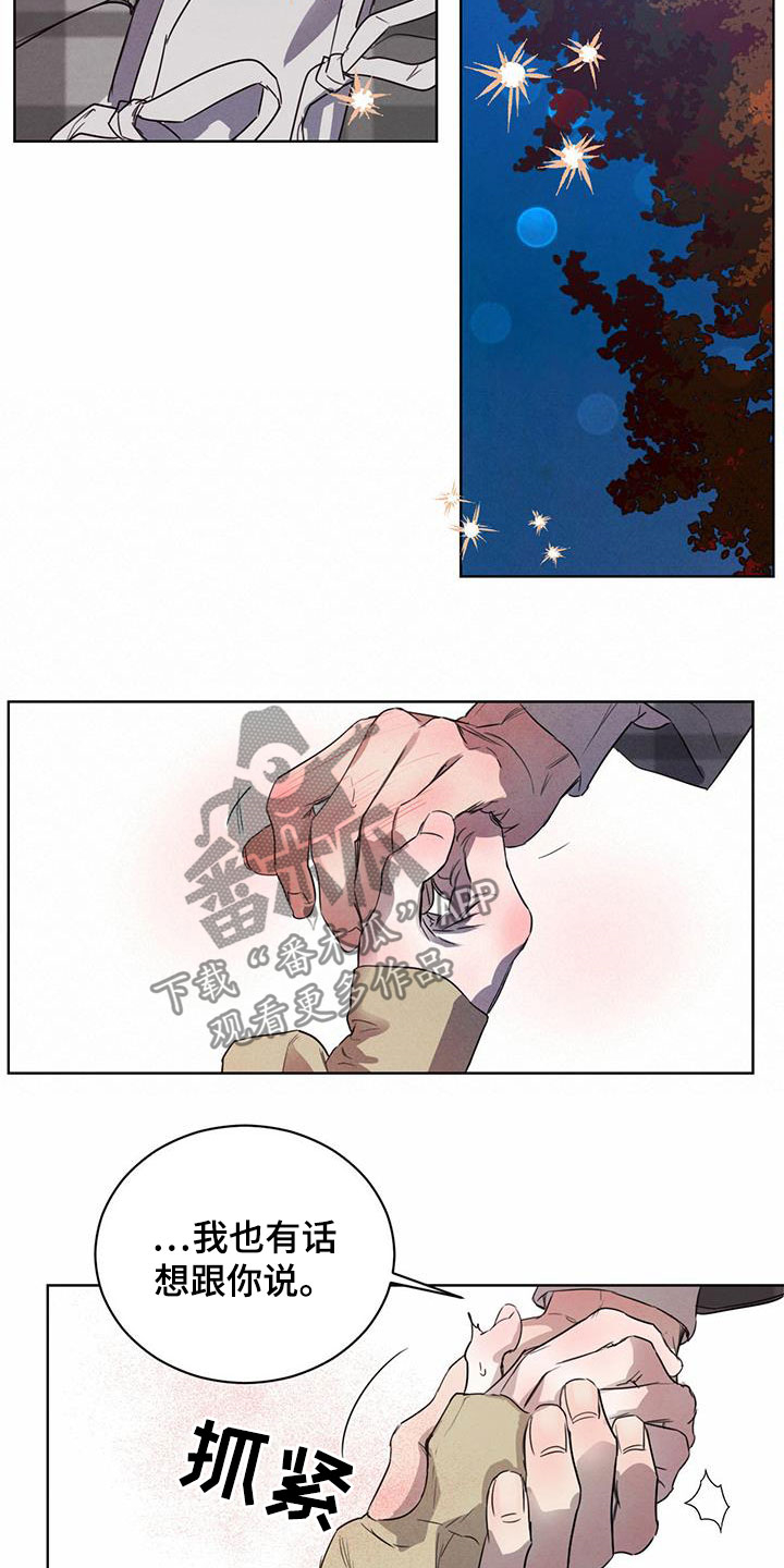 柳树下的浪漫漫画,第98章：【第二季】不怕4图