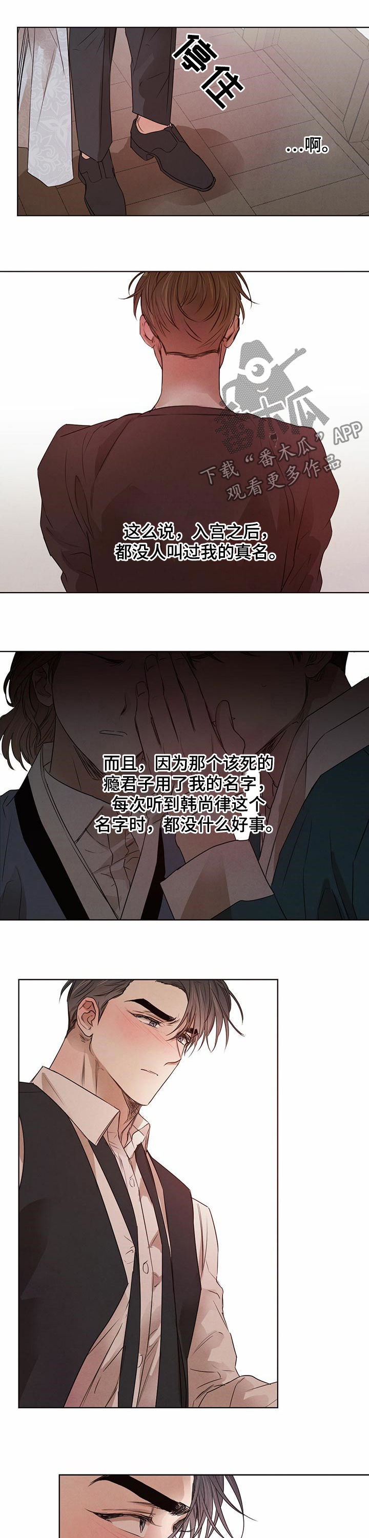 柳树下的浪漫漫画,第42章：不被抛弃5图