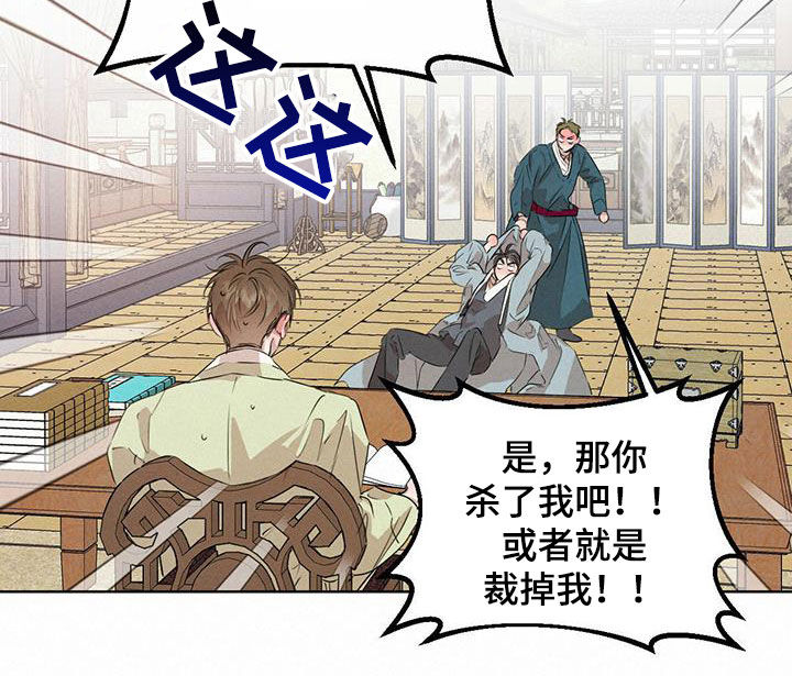 柳树下的浪漫漫画,第115章：【番外】丑闻5图