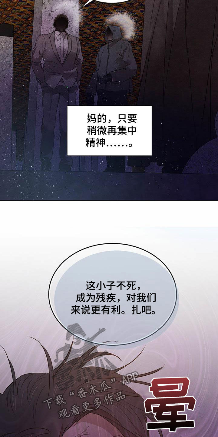 柳树下的浪漫漫画,第106章：【第二季】阻拦5图