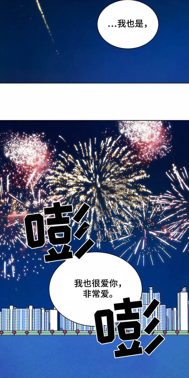 柳树下的浪漫漫画,第100章：【第二季】迷茫3图