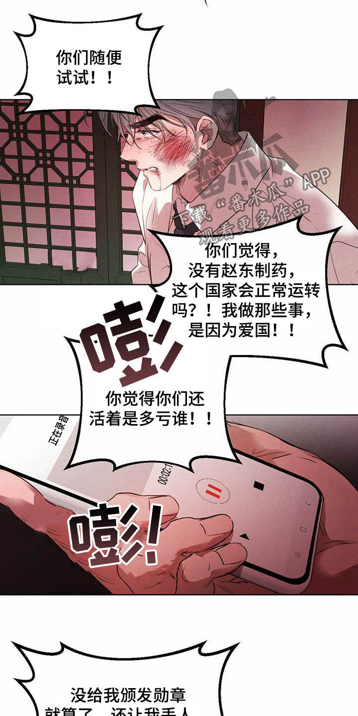 柳树下的浪漫漫画,第111章：【第二季】明明是你2图