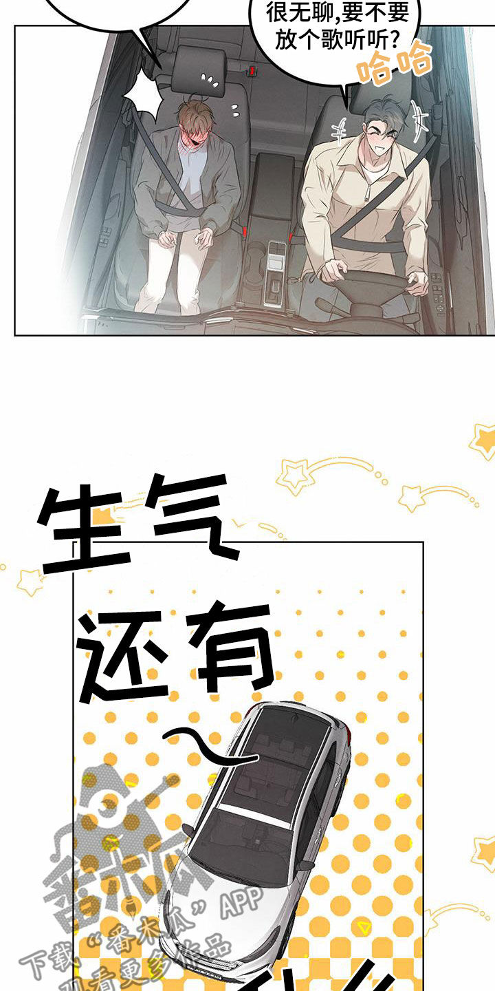 柳树下的浪漫漫画,第117章：【番外】没人能妨碍我们2图