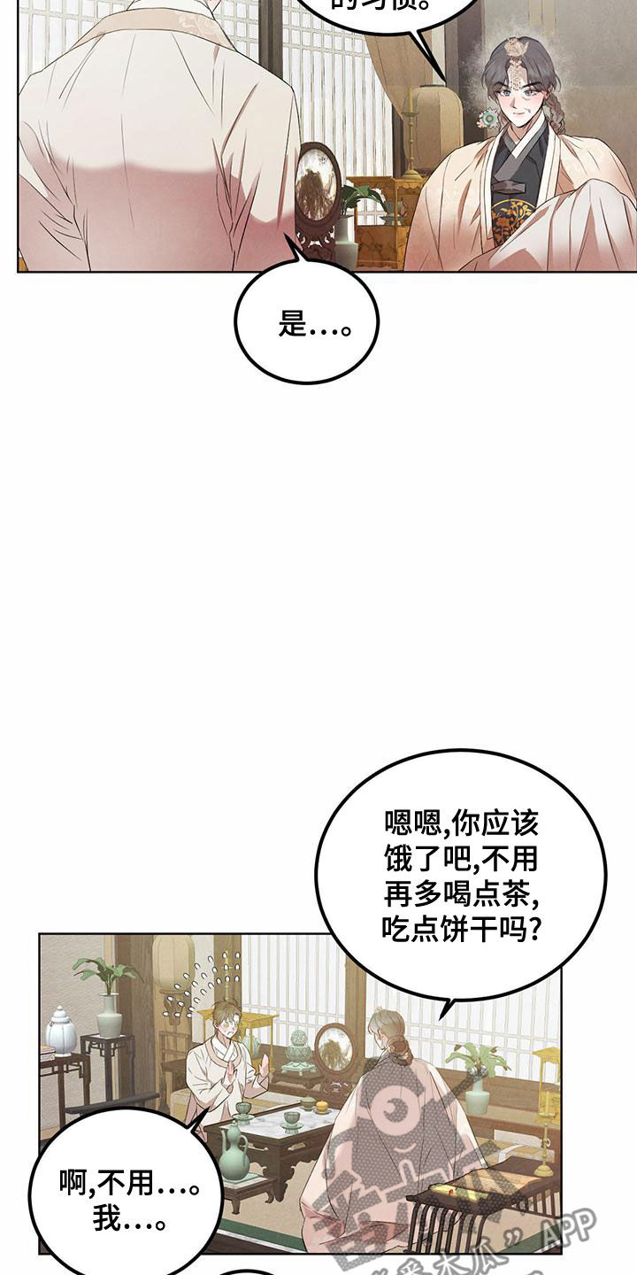 柳树下的浪漫漫画,第121章：【番外】改掉习惯1图
