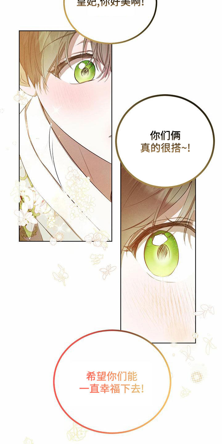 柳树下的浪漫漫画,第125章：【番外】名场面3图