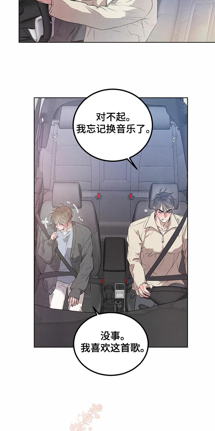 柳树下的浪漫漫画,第117章：【番外】没人能妨碍我们4图