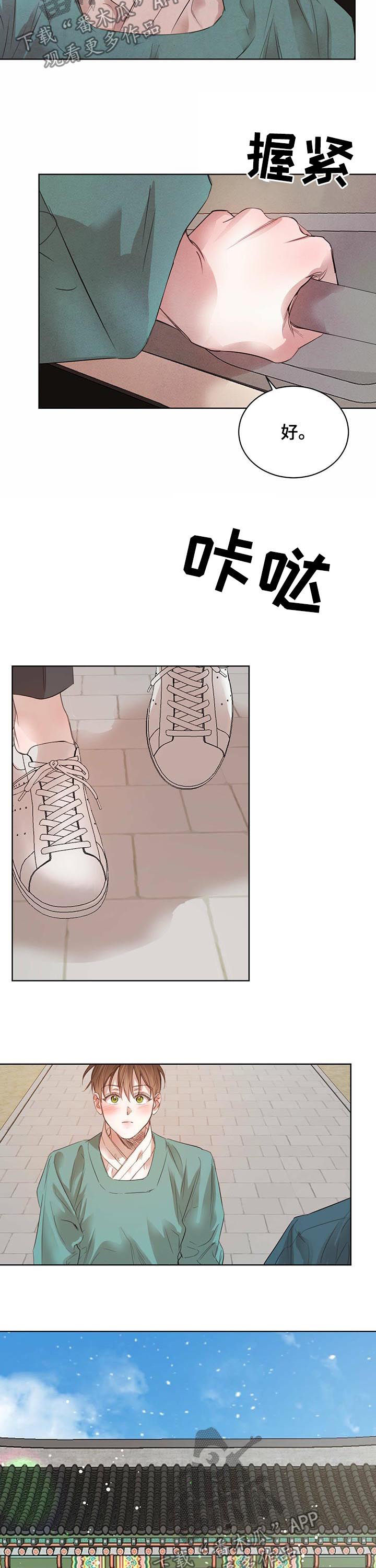 柳树下的浪漫漫画,第76章：【第二季】广汇园1图