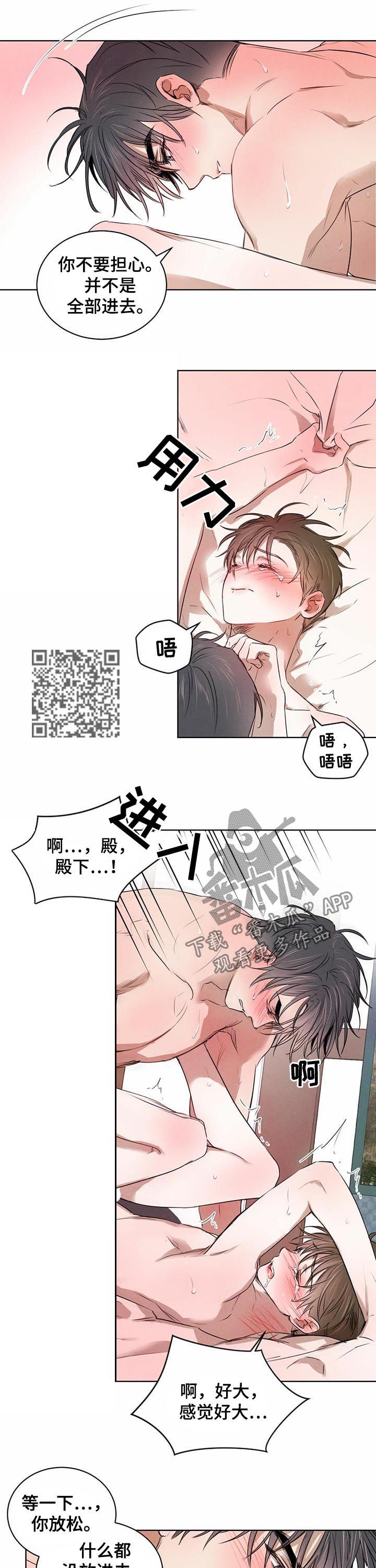 柳树下的浪漫漫画,第31章：还有后续5图