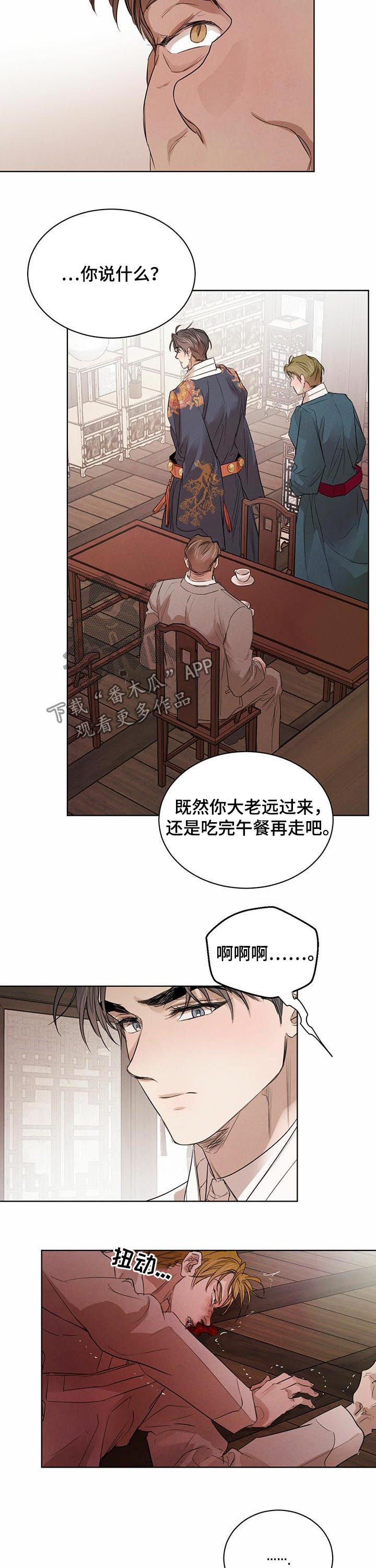 柳树下的浪漫漫画,第56章：【第二季】开口提问4图