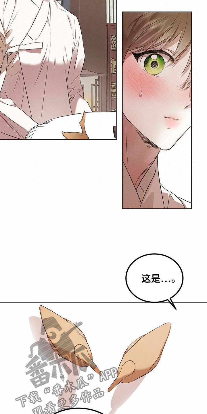 柳树下的浪漫漫画,第126章：【番外】婚戒3图