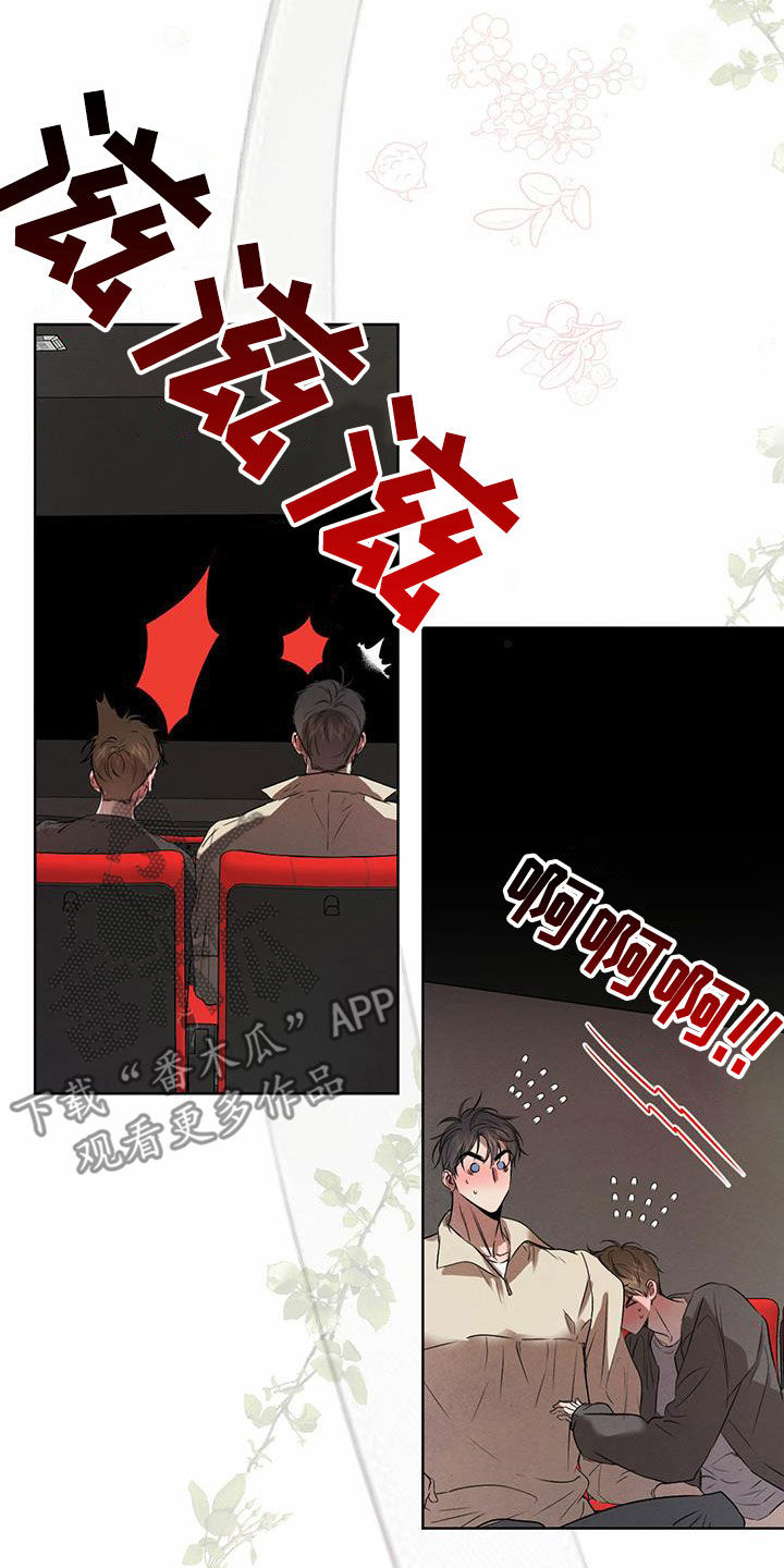 柳树下的浪漫漫画,第117章：【番外】没人能妨碍我们1图