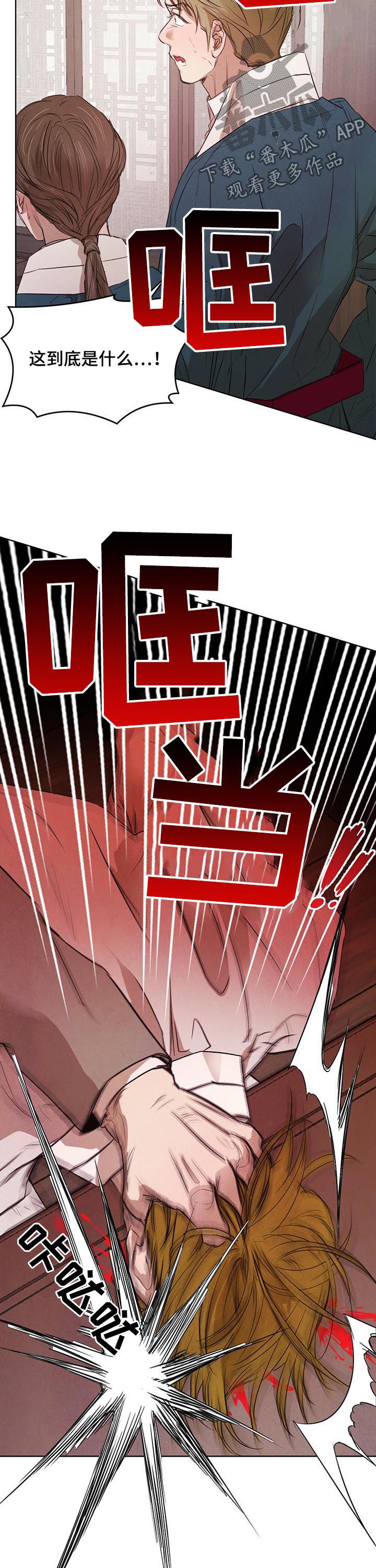 柳树下的浪漫漫画,第55章：【第二季】相互试探2图