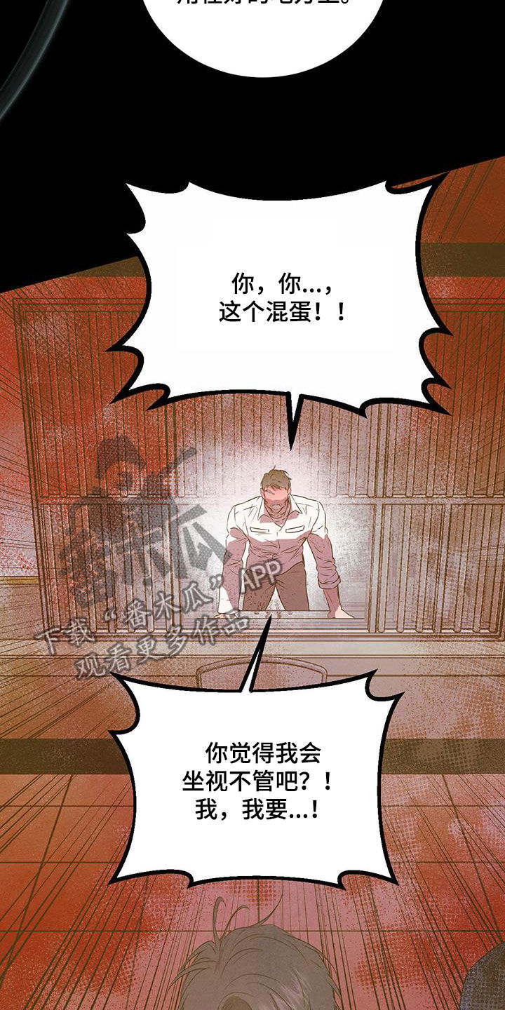 柳树下的浪漫漫画,第116章：【番外】去约会4图