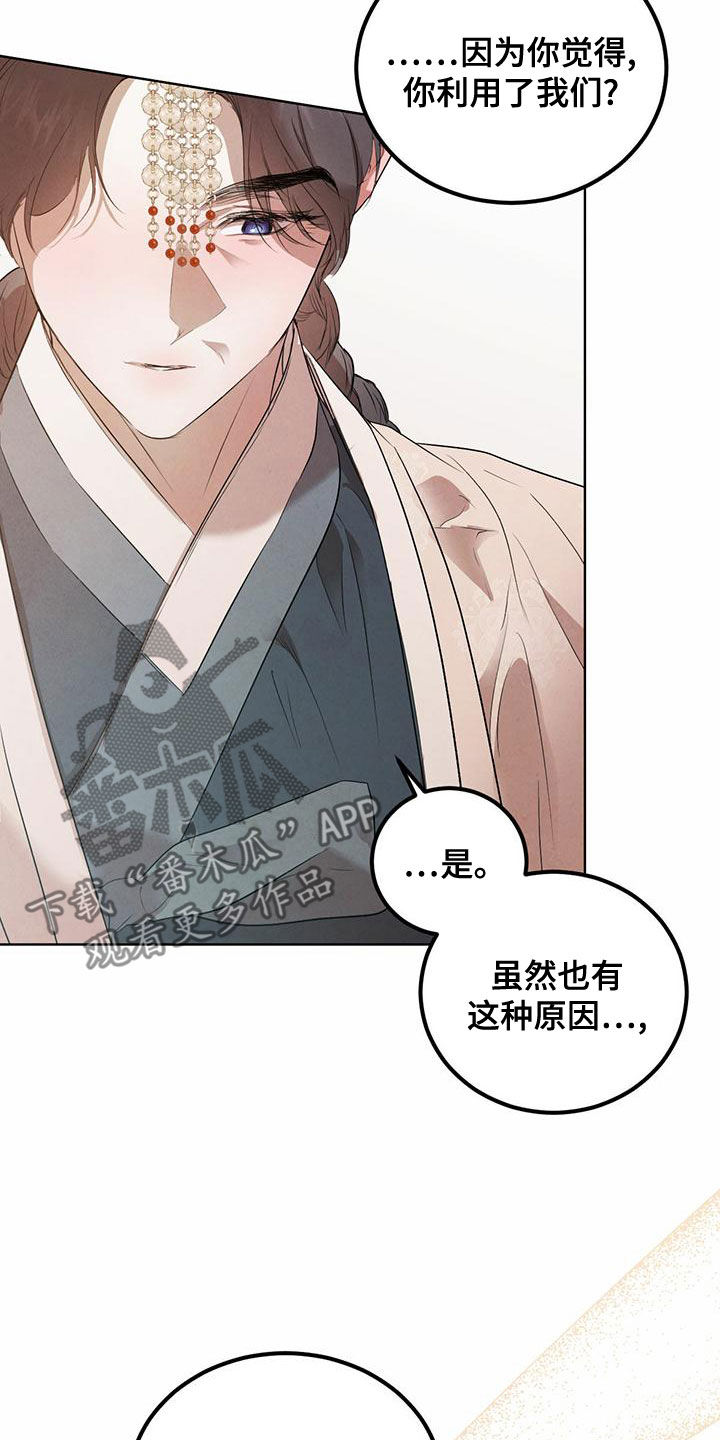 柳树下的浪漫漫画,第122章：【番外】请求1图