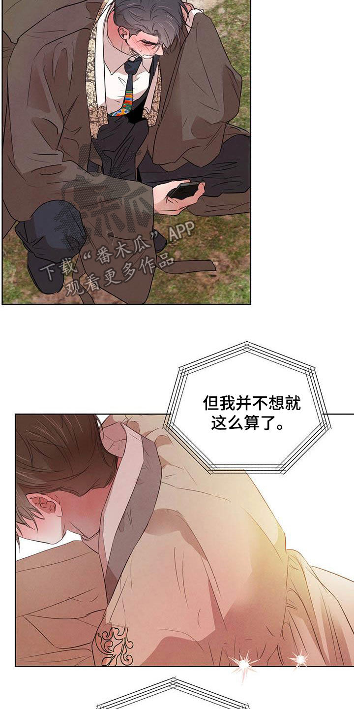 第105章：【第二季】袭击1