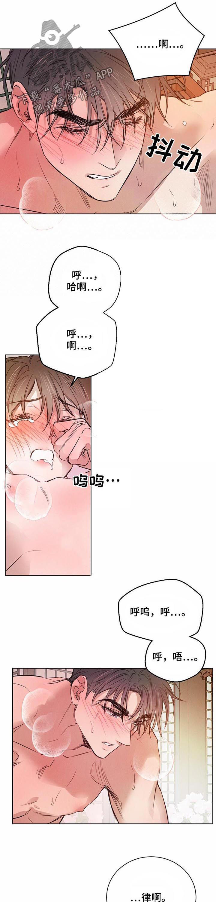 柳树下的浪漫漫画,第66章：【第二季】一样的想法3图