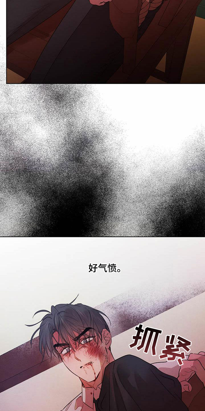 柳树下的浪漫漫画,第110章：【第二季】他是人4图