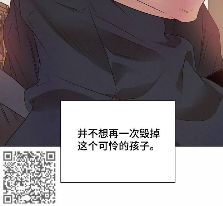 柳树下的浪漫漫画,第34章：怀疑5图