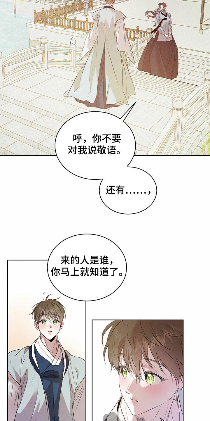 柳树下的浪漫漫画,第116章：【番外】去约会5图