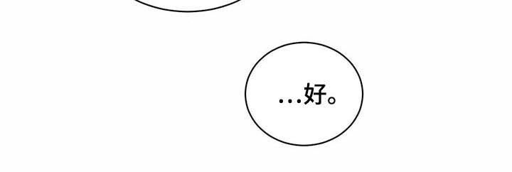 柳树下的浪漫漫画,第54章：【第二季】暴起伤人2图