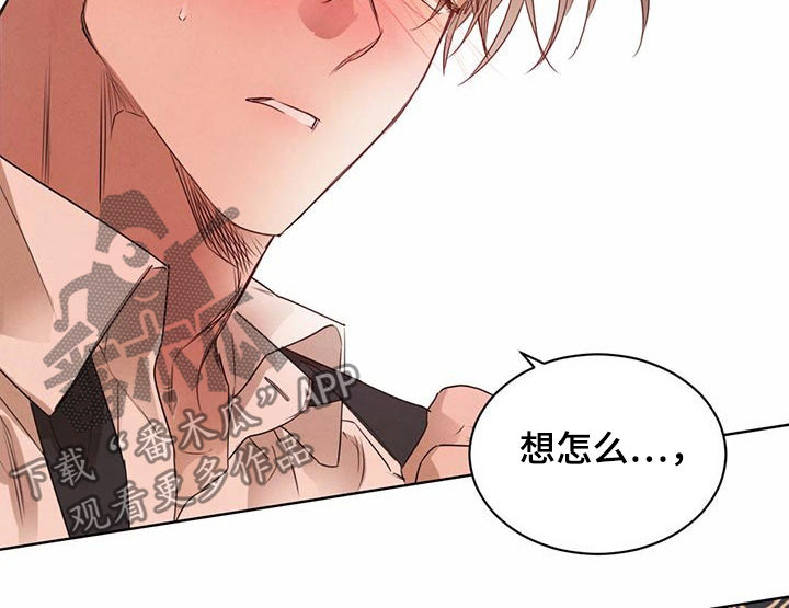 柳树下的浪漫漫画,第43章：让我想起昨夜5图