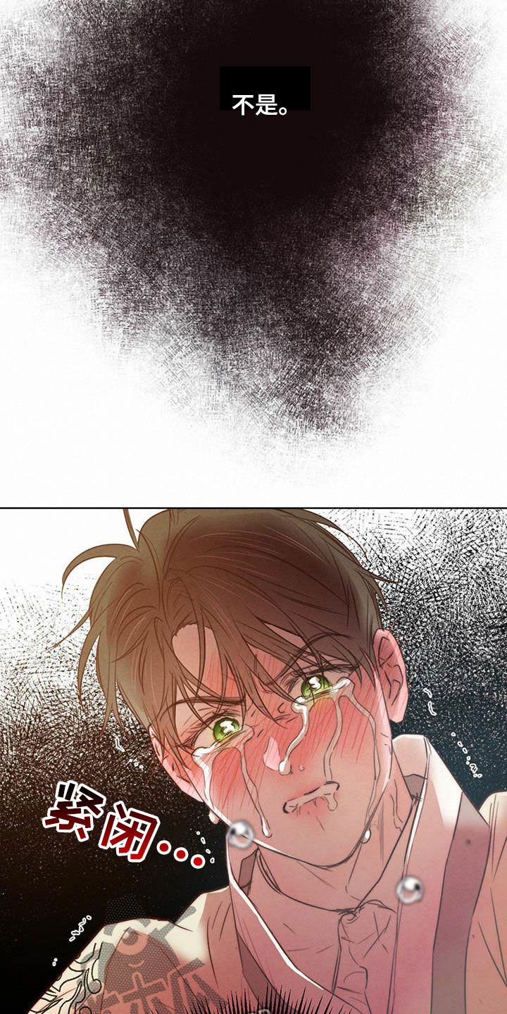 柳树下的浪漫漫画,第106章：【第二季】阻拦3图