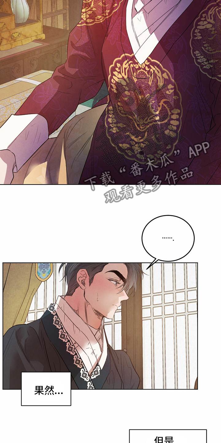 柳树下的浪漫漫画,第90章：【第二季】传统5图