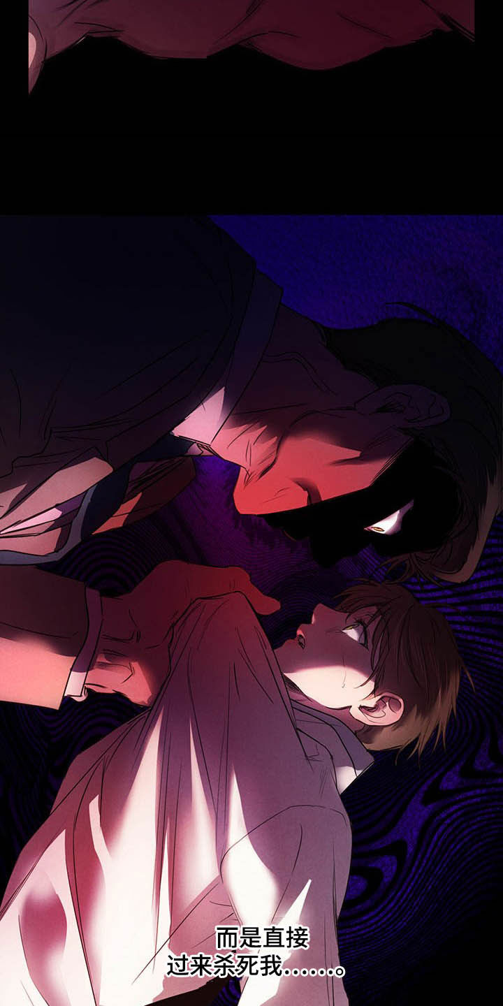 柳树下的浪漫漫画,第95章：【第二季】直播4图