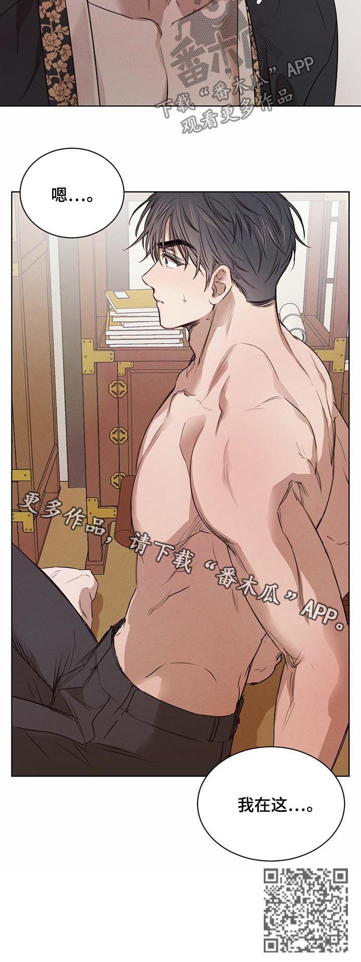 柳树下的浪漫漫画,第33章：奇怪的反应4图