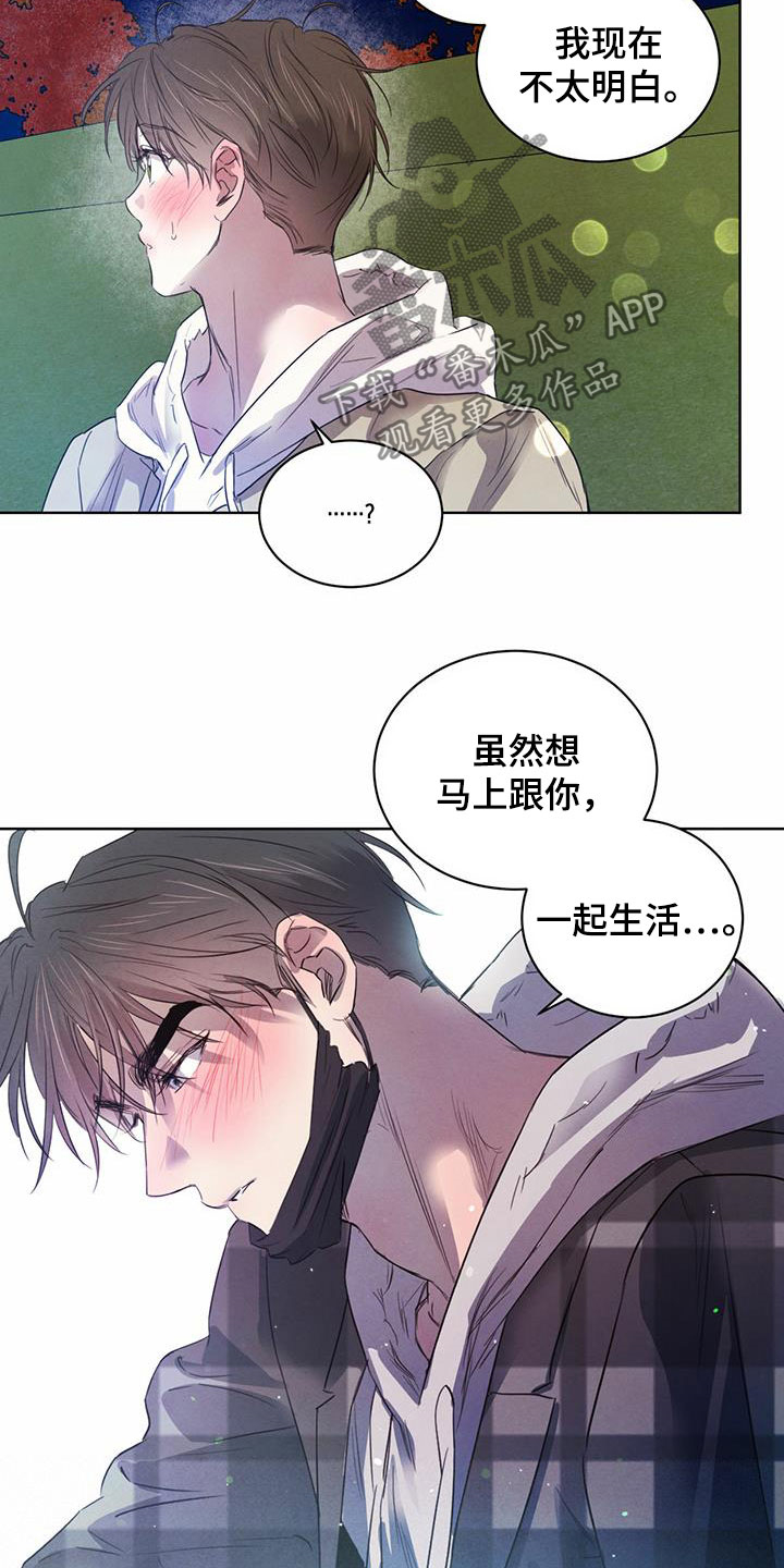 柳树下的浪漫漫画,第99章：【第二季】倒戈5图