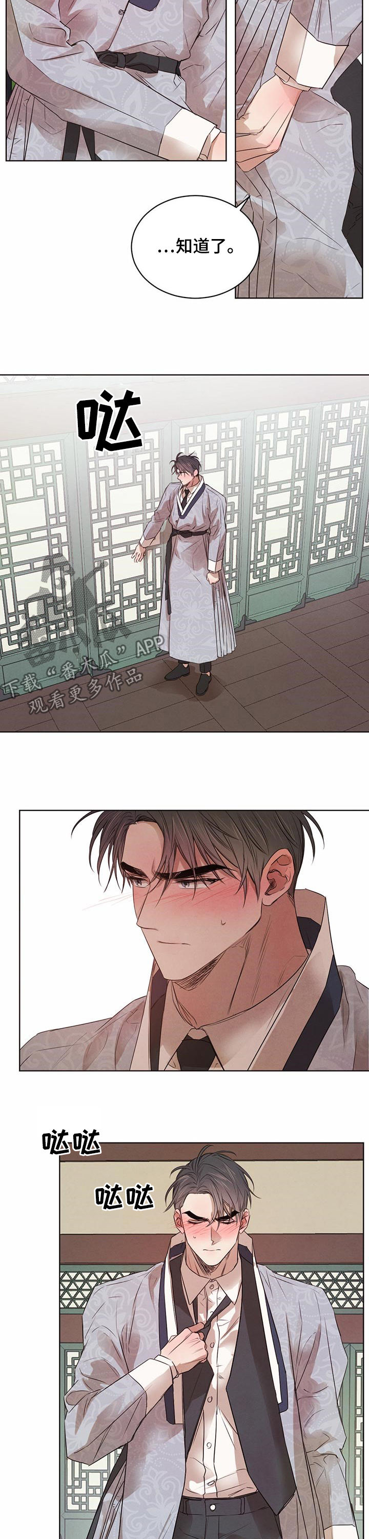 柳树下的浪漫漫画,第42章：不被抛弃3图