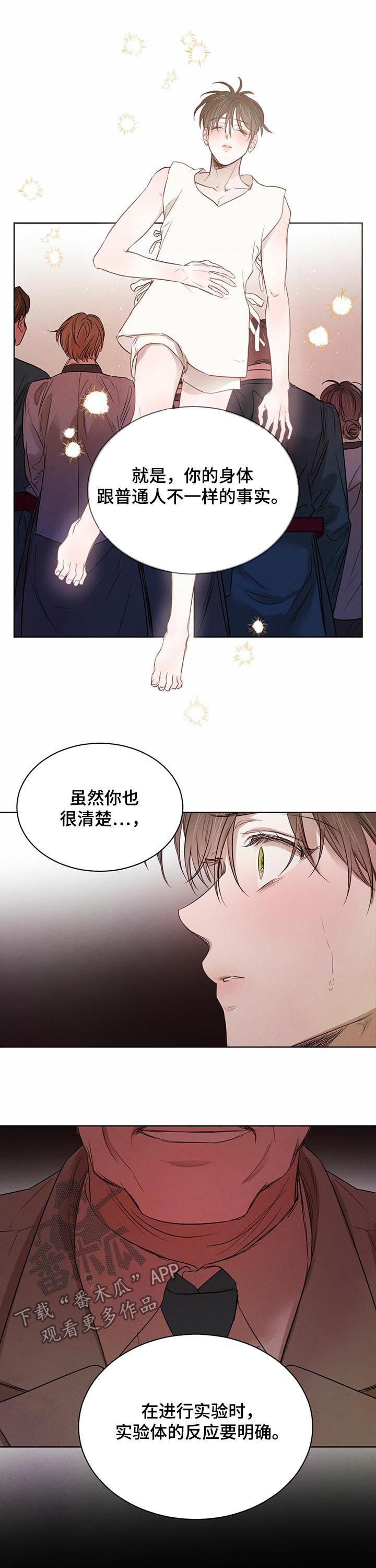 柳树下的浪漫漫画,第57章：【第二季】接受教育2图