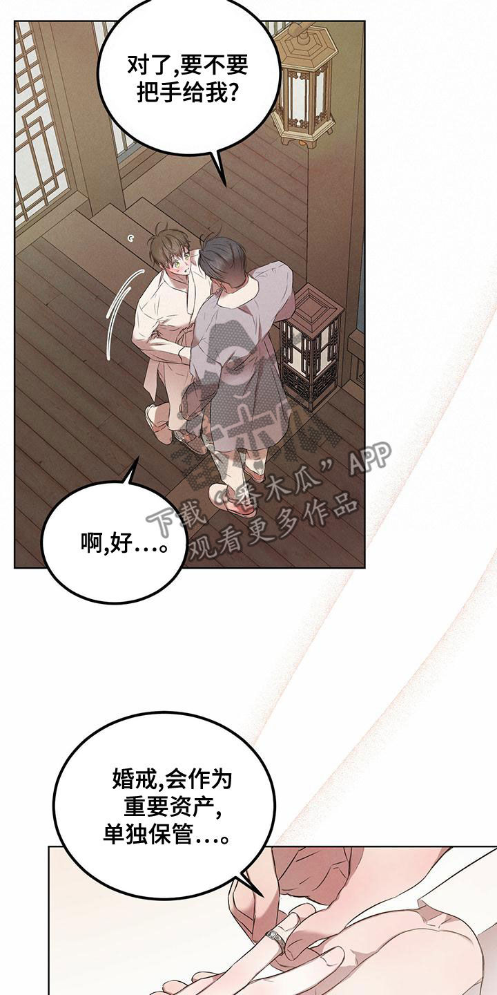 柳树下的浪漫漫画,第126章：【番外】婚戒5图