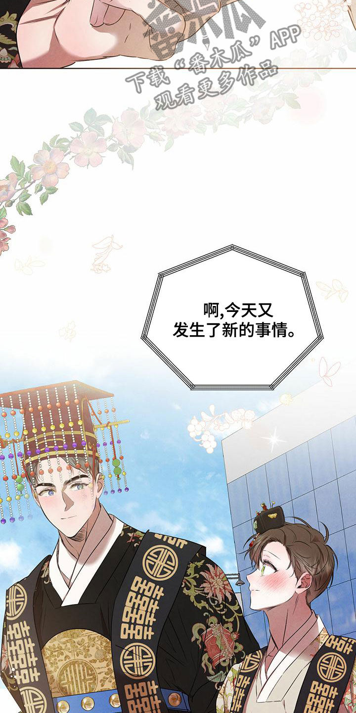 柳树下的浪漫漫画,第125章：【番外】名场面2图