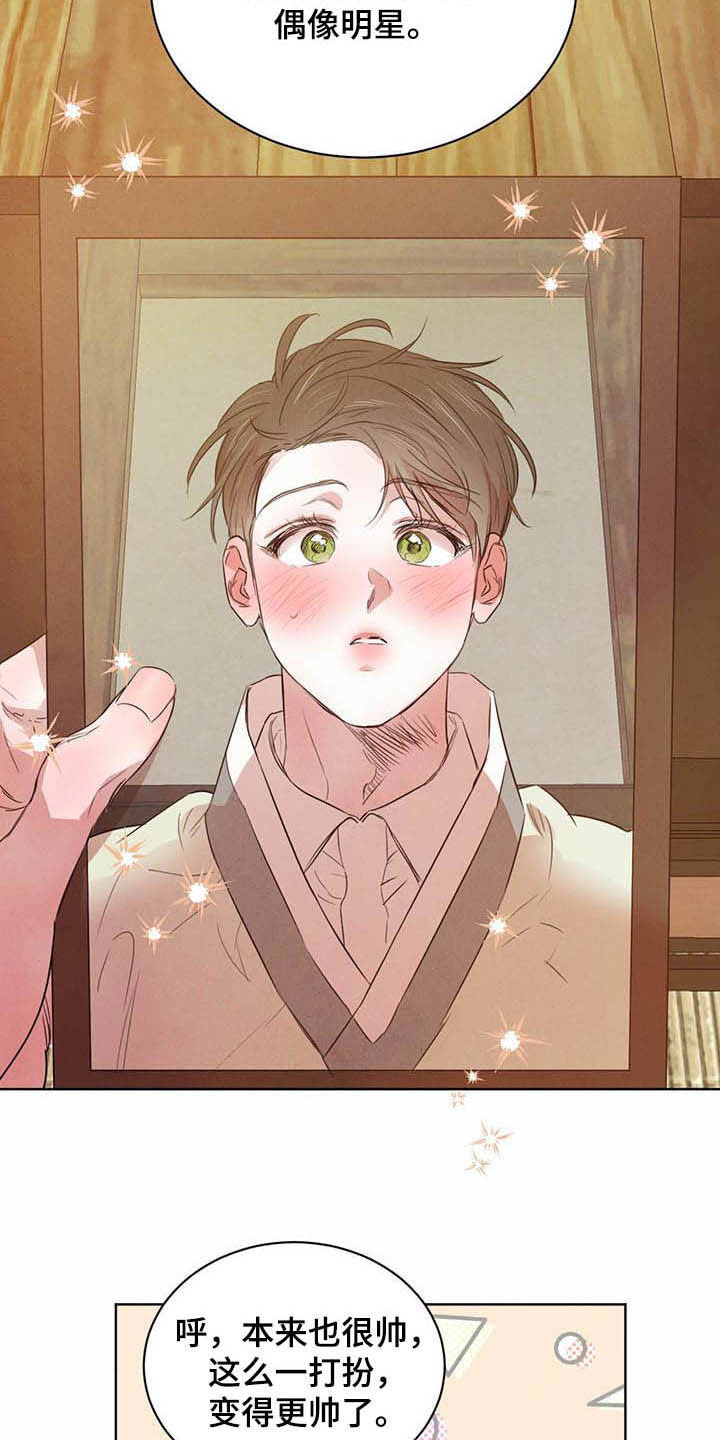 柳树下的浪漫漫画,第101章：【第二季】你要小心3图