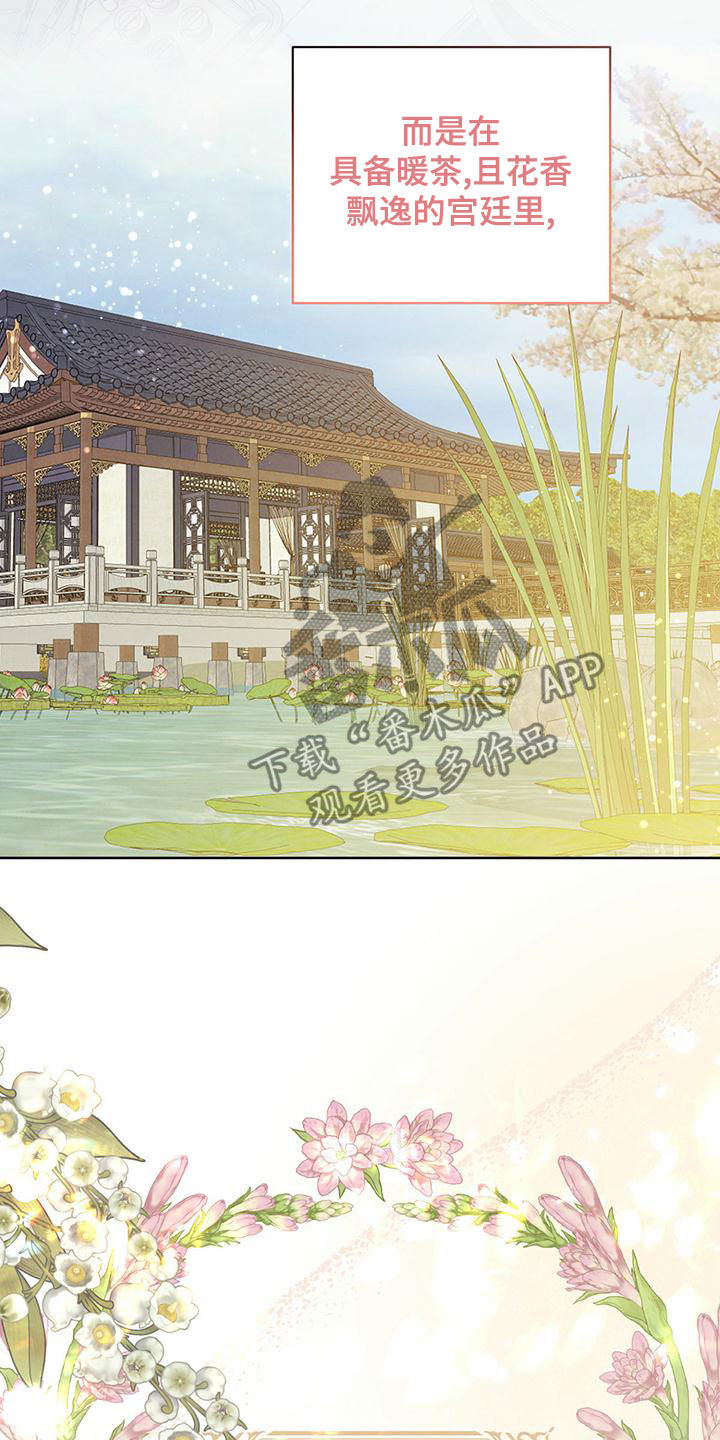 柳树下的浪漫漫画,第124章：【番外】无法相信2图