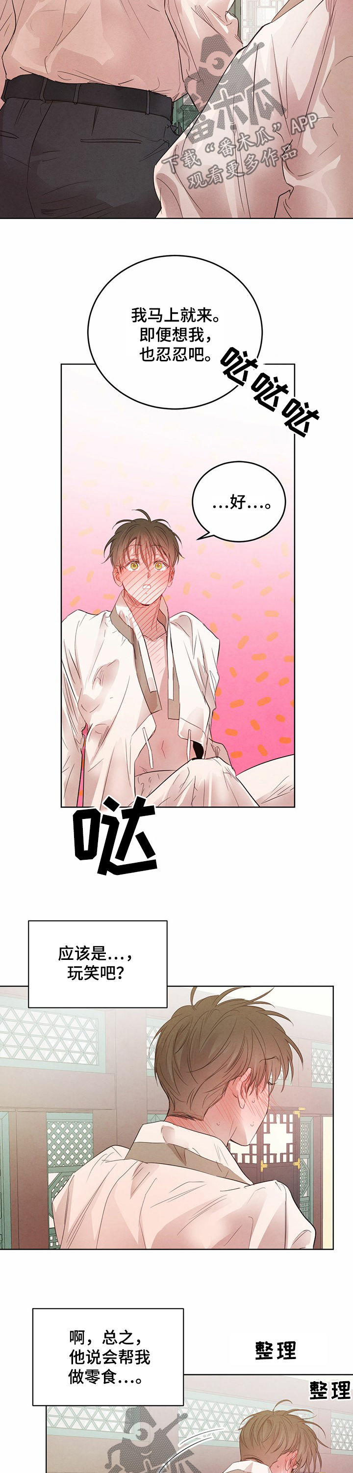 第80章：【第二季】期限一个月1