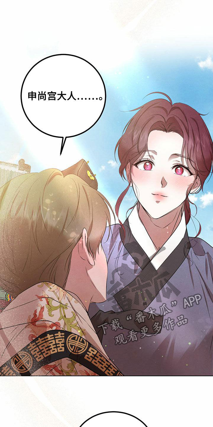 柳树下的浪漫漫画,第124章：【番外】无法相信5图