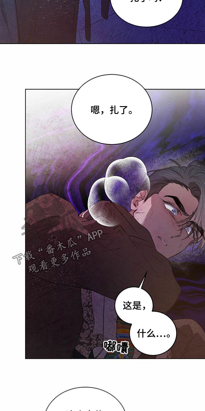 柳树下的浪漫漫画,第106章：【第二季】阻拦3图