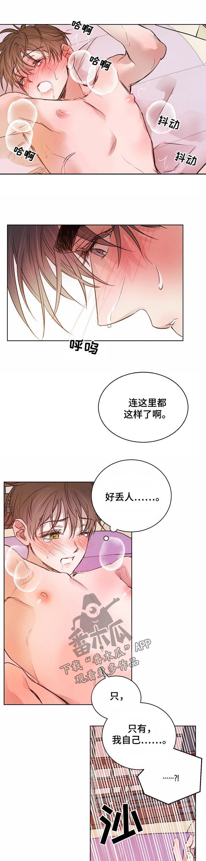 第65章：【第二季】使不上力气4