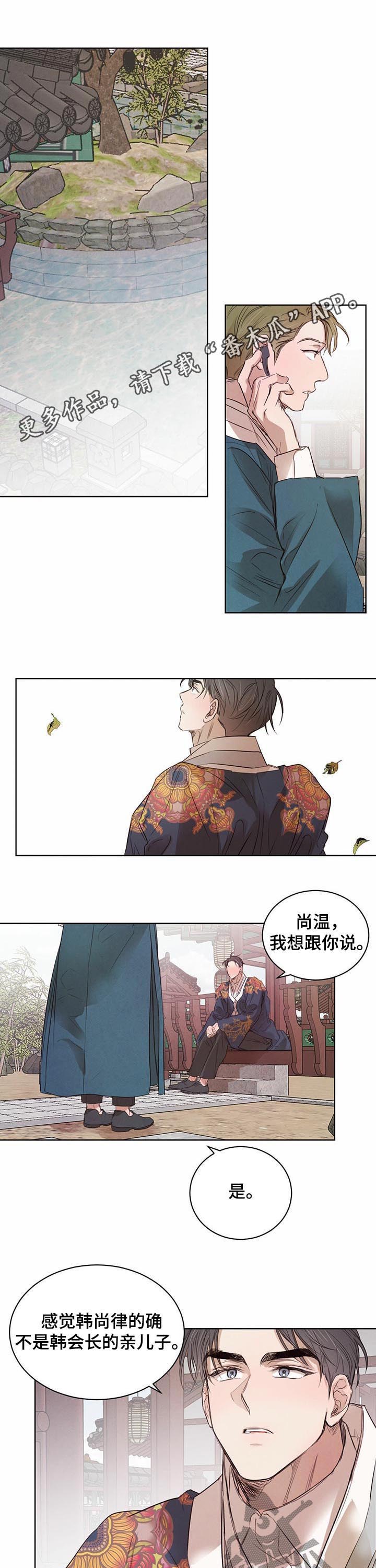 柳树下的浪漫漫画,第59章：【第二季】做点衣服1图